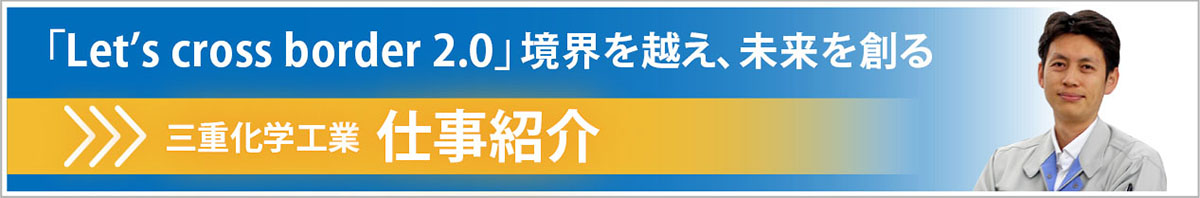 仕事紹介ページへ